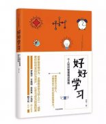 產(chǎn)品經(jīng)理讀書筆記—如何做好個人