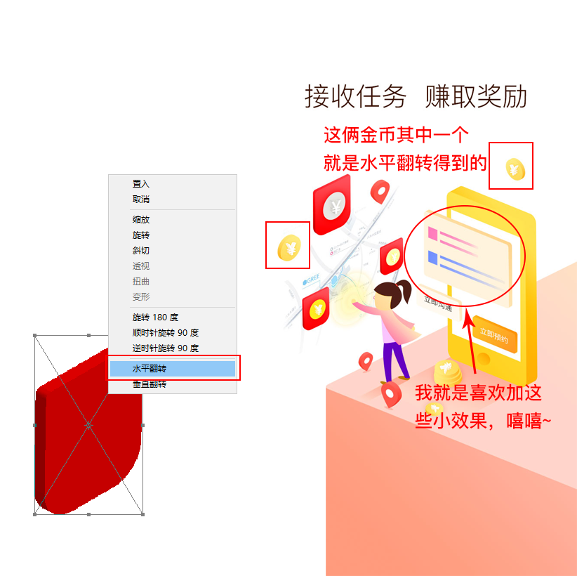 Original 2.5D illustration creative thinking-2017-13