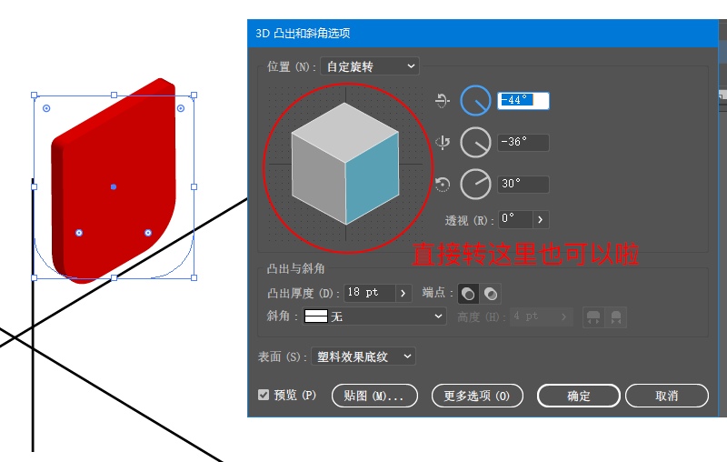 Original 2.5D illustration creative thinking-2017-11