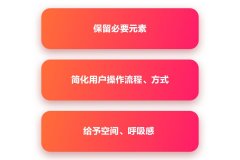 英才app的極簡(jiǎn)UI設(shè)計(jì)是怎么做出來(lái)