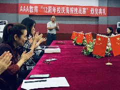 <b>AAA教育12周年校慶海報設計大賽頒</b>