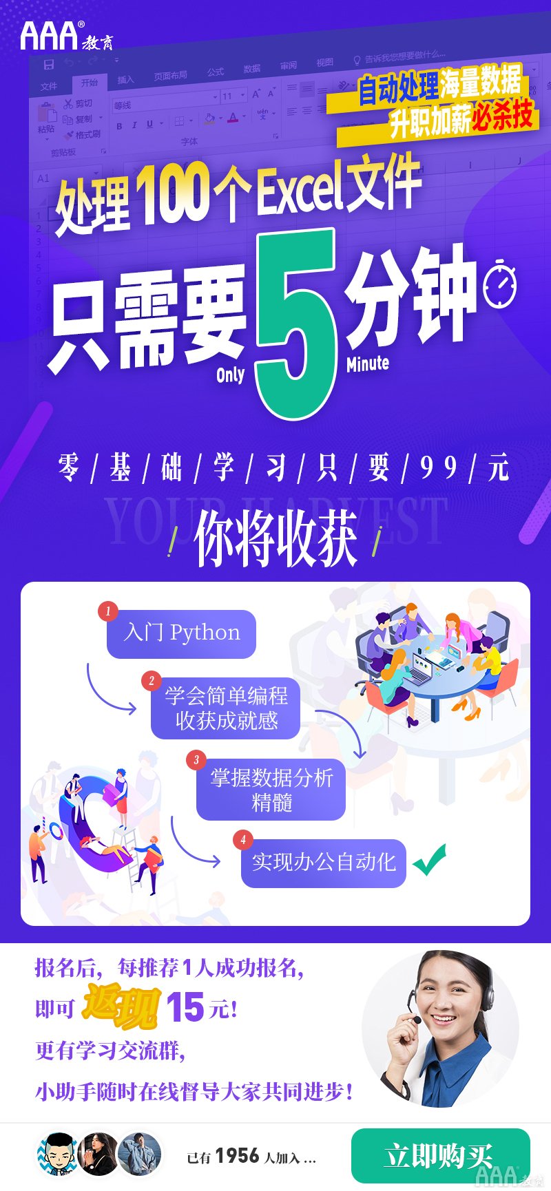 新媒體短視頻運(yùn)營(yíng)課程