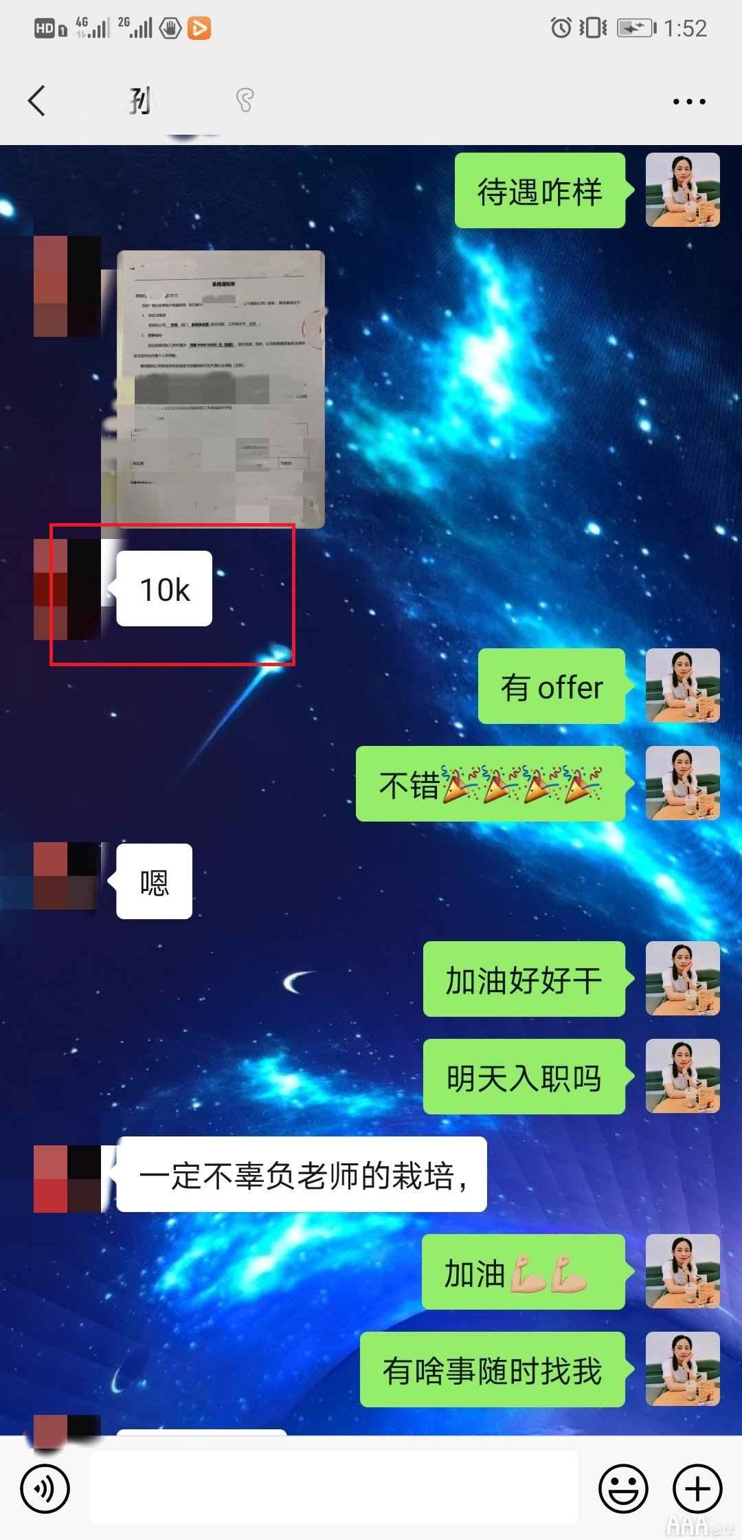 恭喜新媒體運(yùn)營(yíng)132班孫同學(xué)喜提offer10000元