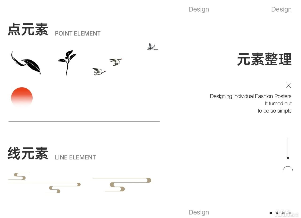 平面設(shè)計中的國風(fēng)海報設(shè)計