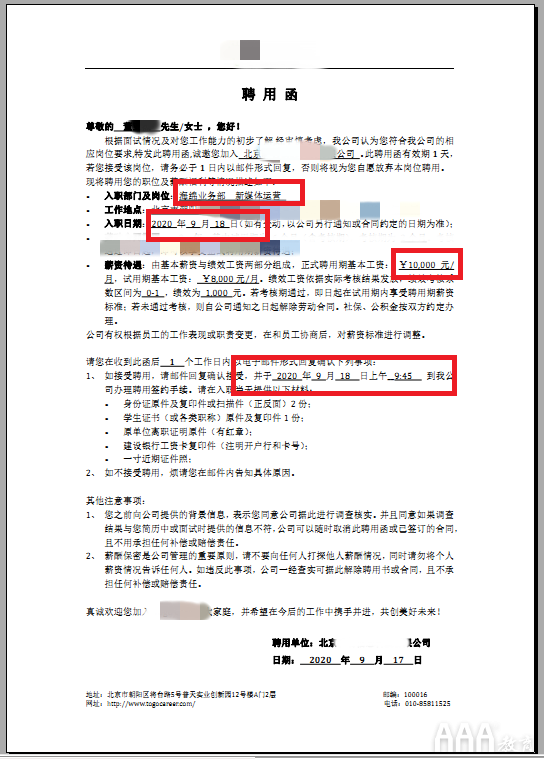 恭喜新媒體運營132班董同學(xué)喜提offer10000