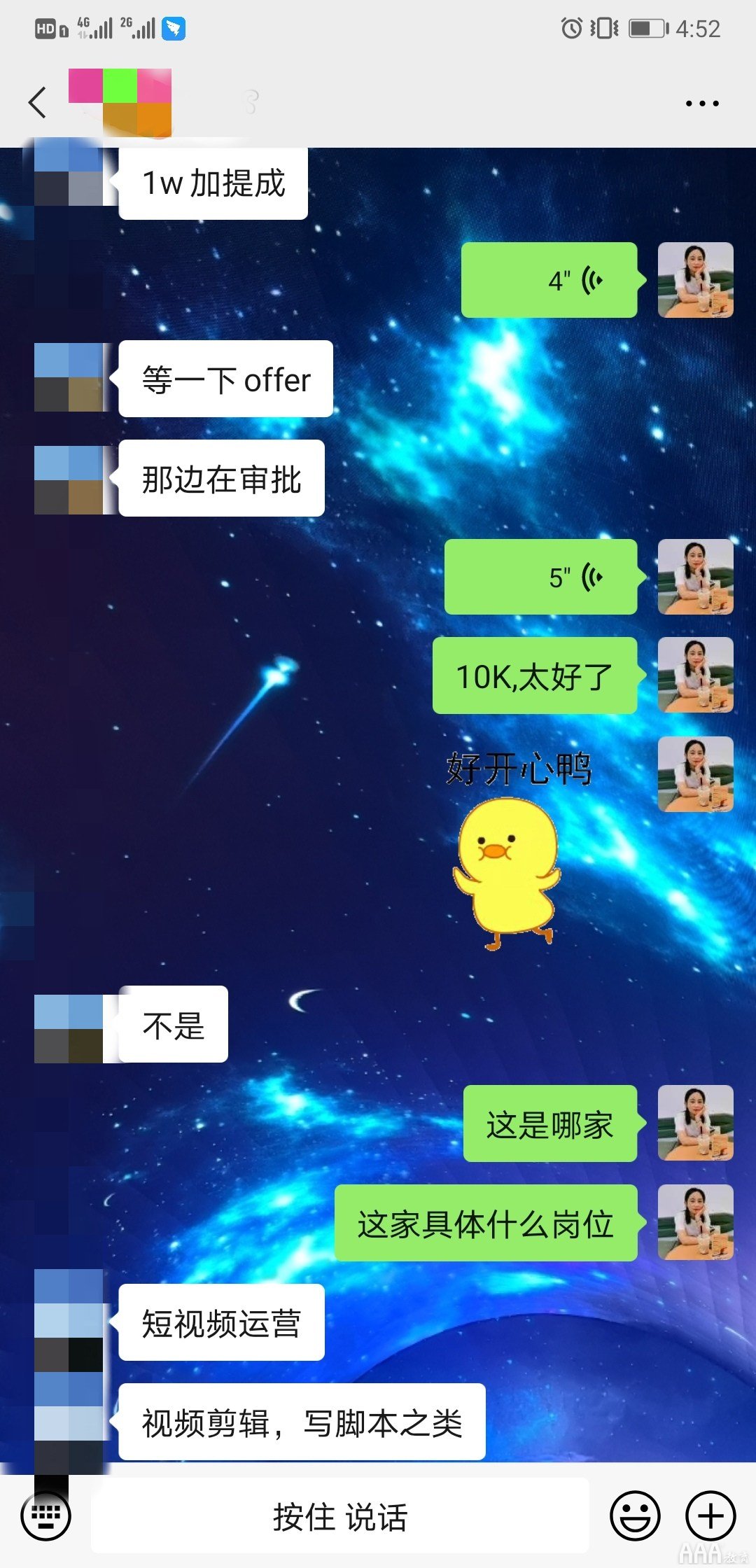 恭喜新媒體運營132班董同學(xué)喜提offer10000